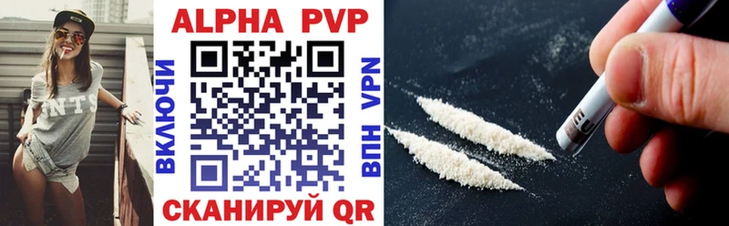 продажа наркотиков  МЕГА онион  Alpha-PVP VHQ  Всеволожск 