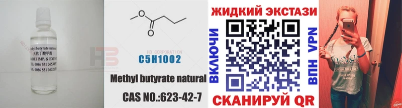 БУТИРАТ 1.4BDO  даркнет формула  Всеволожск 