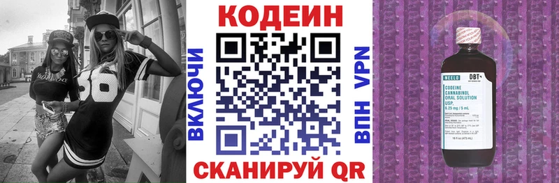 Кодеиновый сироп Lean напиток Lean (лин)  Всеволожск 