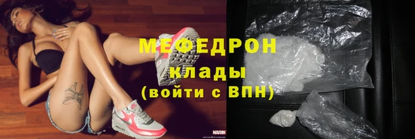 меф Белоозёрский